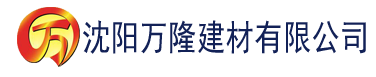 沈阳男香蕉视频建材有限公司_沈阳轻质石膏厂家抹灰_沈阳石膏自流平生产厂家_沈阳砌筑砂浆厂家